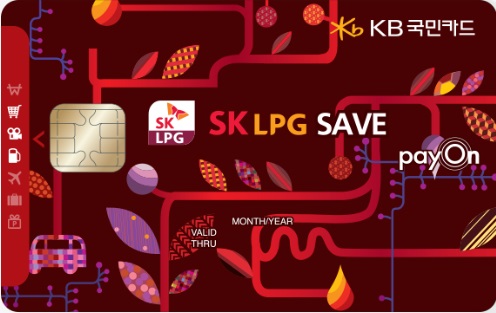 SK LPG SAVE 카드